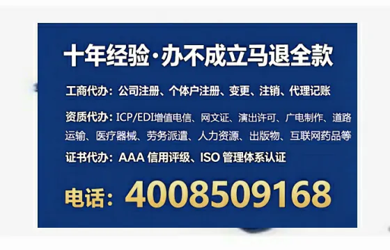 抚州办理SP、IDC、ISP、CDN、呼叫中心、VPN电信经营许可证的实用价值与实操全攻略